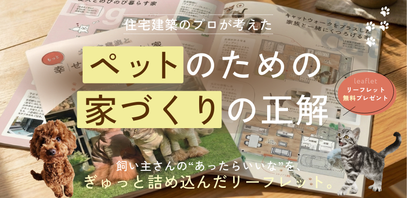 ペットリーフレット請求