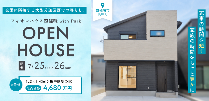 完成見学会