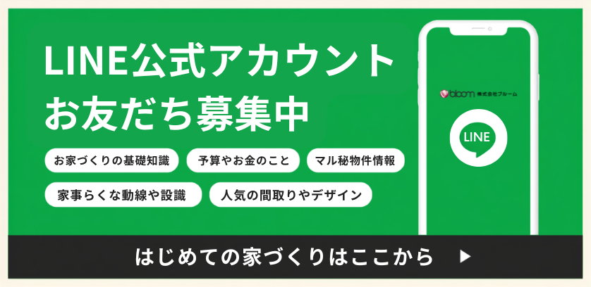 LINE公式アカウントお友達募集